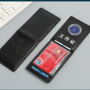 真皮工作证套卡套证件保护套卡包皮套定制律师工作证竖款外壳套皮