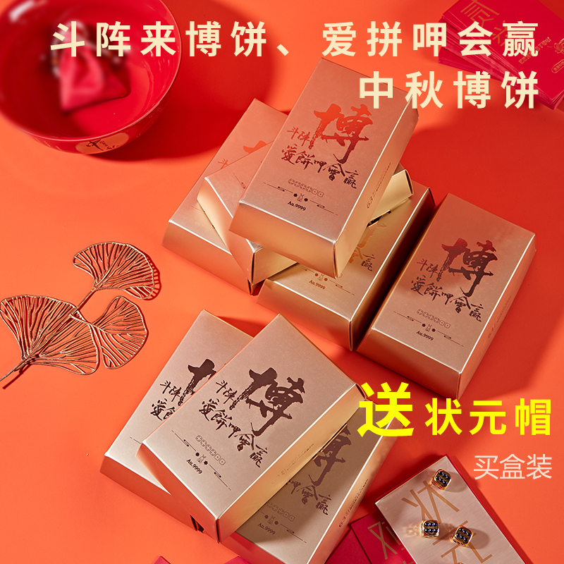 新款金砖中秋博饼红包袋道具卡片