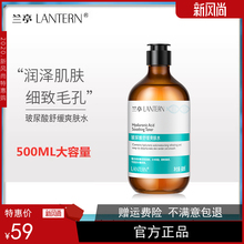 兰亭玻尿酸舒缓爽肤水补水保湿 细致毛孔提亮肤色500ML大容量正品