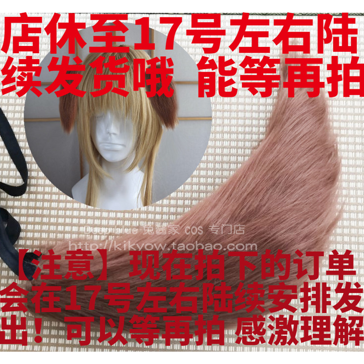 兔酱家】Vtuber狗狗戌神沁音cos耳朵尾巴定做 骨头头饰