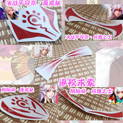 yys阴阳师妖狐cos纹身贴决战平安京妖狐cos纹身贴 一次性纹身贴纸