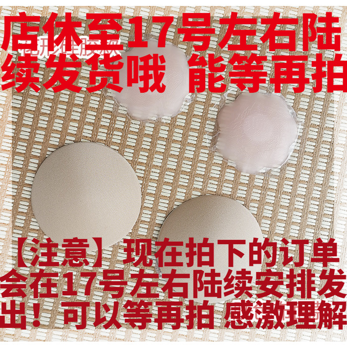 防走光防凸点泳衣cos隐形胸贴