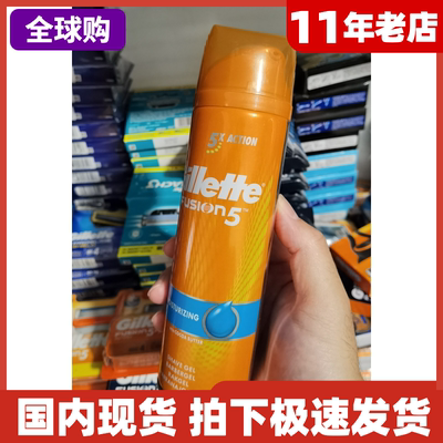 吉列锋隐致顺剃须啫喱滋润保湿型200ml保质期2024年1月特价包邮