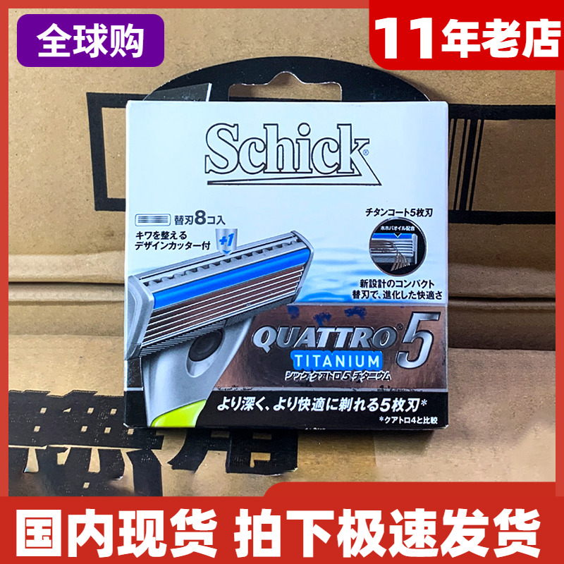 舒适剃须刀升级版55层刀头刀片