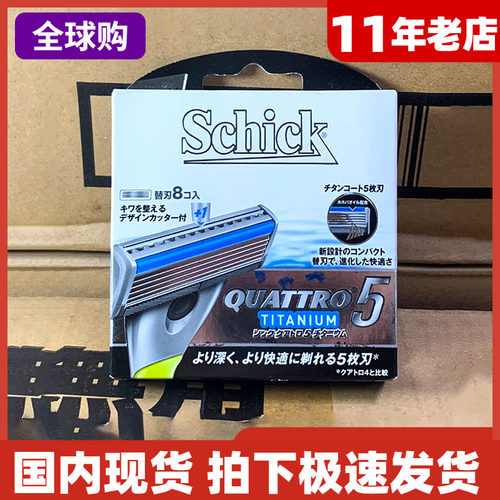 舒适剃须刀升级版55层刀头刀片