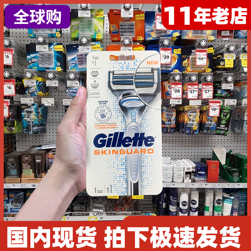 吉列手动剃须刀套装现货