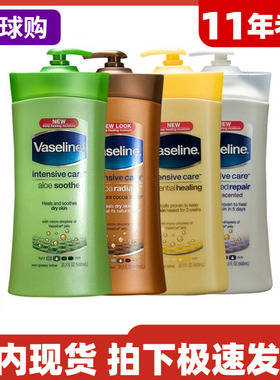 凡士林滋润补水保湿美白润肤露身体乳男女通用600ML 原装进口现货