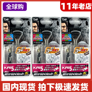 KAI贝印日本进口男士剃须刀刮胡刀非电动五5层刀刃1刀架+4刀头