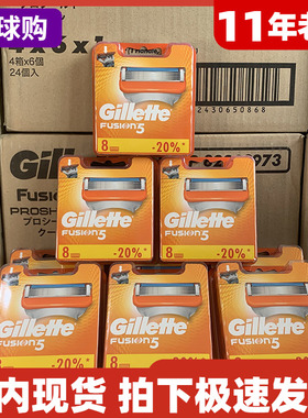 吉列锋速fusion5锋隐手动力剃须刀片刮胡刀头8片德国正品现货包邮