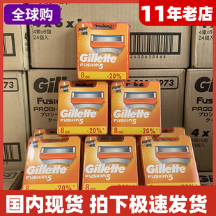 吉列锋速fusion5锋隐手动力剃须刀片刮胡刀头8片德国正品 现货 包邮