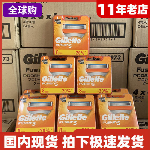 吉列剃须刀片刮胡刀头德国正品