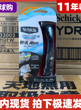 舒适剃须刀创4纪钛金型电动刮胡刀头刀片超酷黑革命振动 男士进口