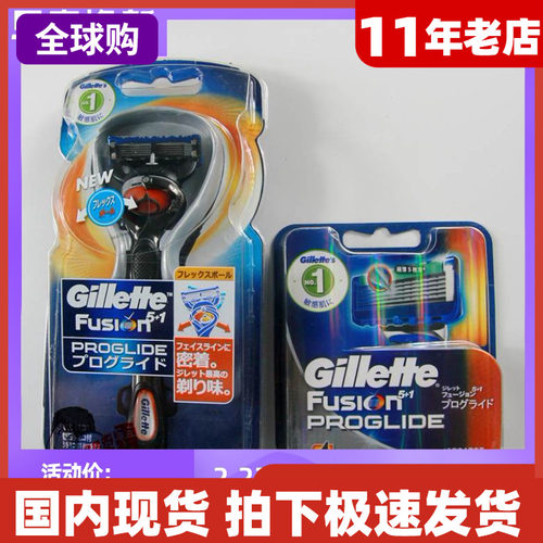 吉列锋隐致顺摆动球手动版剃须刀