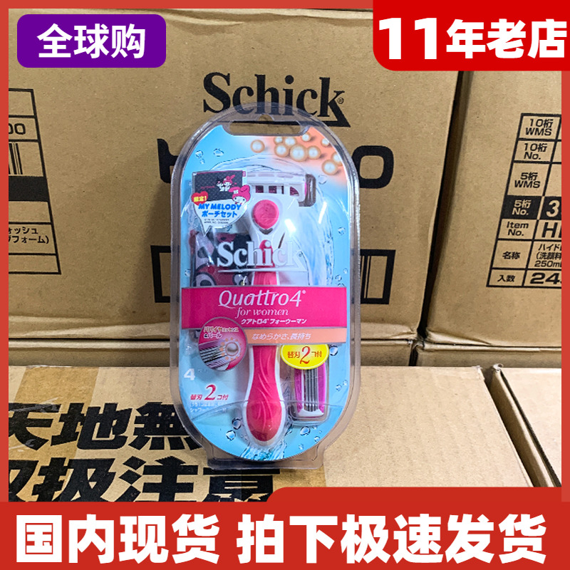 剃须刀刀片女士刮毛刀刀头日本