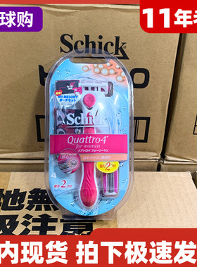 舒适剃须刀舒柔4层刀片女士刮毛刀头剃毛刀架日本制 原装进口专柜