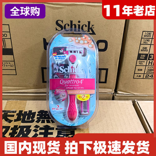 剃须刀刀片女士刮毛刀刀头日本