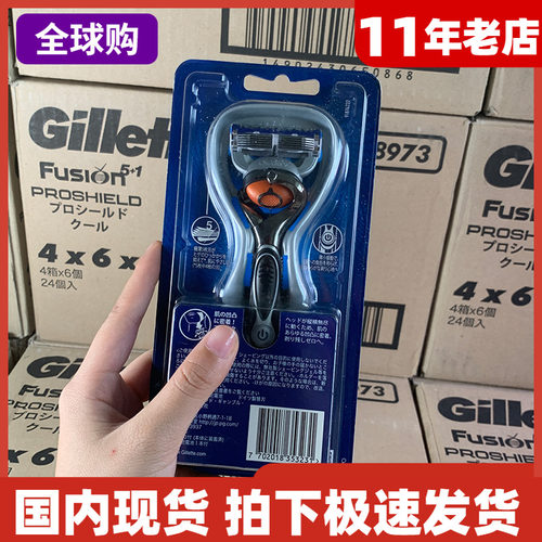 吉列致顺剃须刀刀柄刀头专柜现货