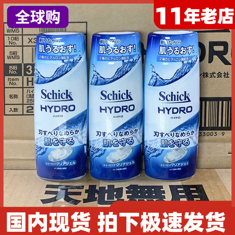 舒适schick水次元HYDRO尊爵玻尿酸透明无泡沫剃须啫喱200G装 现货