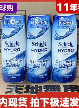 舒适schick水次元HYDRO尊爵玻尿酸透明无泡沫剃须啫喱200G装 现货