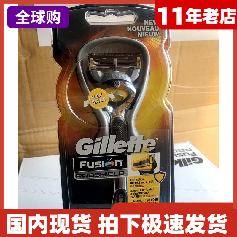 吉列锋隐致护 \致护冰酷剃须刀架刮胡刀片包装1刀柄1刀头现货专柜