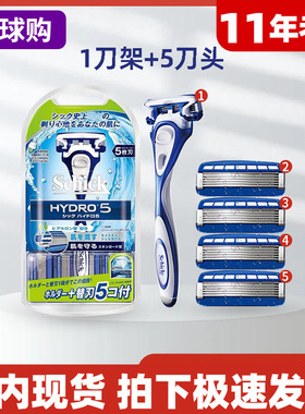 舒适剃须刀水次元5层刀片刮毛刀套装刀头刀柄日本制 进口原装装柜