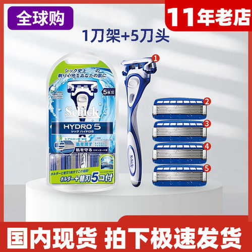 剃须刀舒适水次元5层刮毛刀刀头