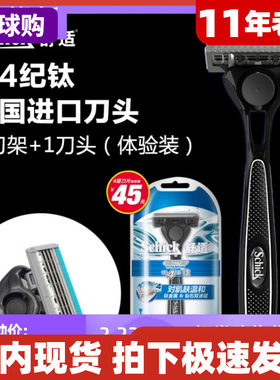 舒适剃须刀创4层刀片纪钛金属