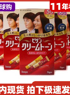 hoyu/美源遮白染发日本