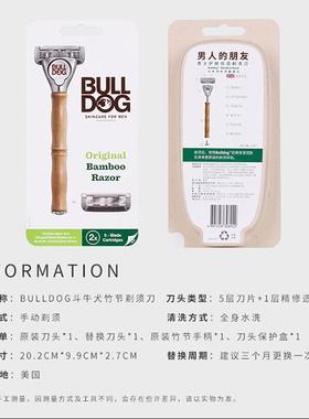 schick舒适斗牛犬bulldog竹节刀架5层刀片剃须刀手动刮胡子脸刀头