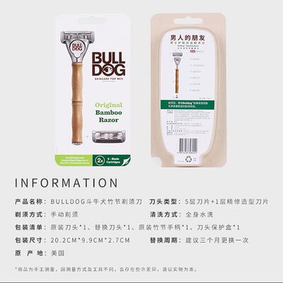 schick舒适斗牛犬bulldog竹节刀架5层刀片剃须刀手动刮胡子脸刀头