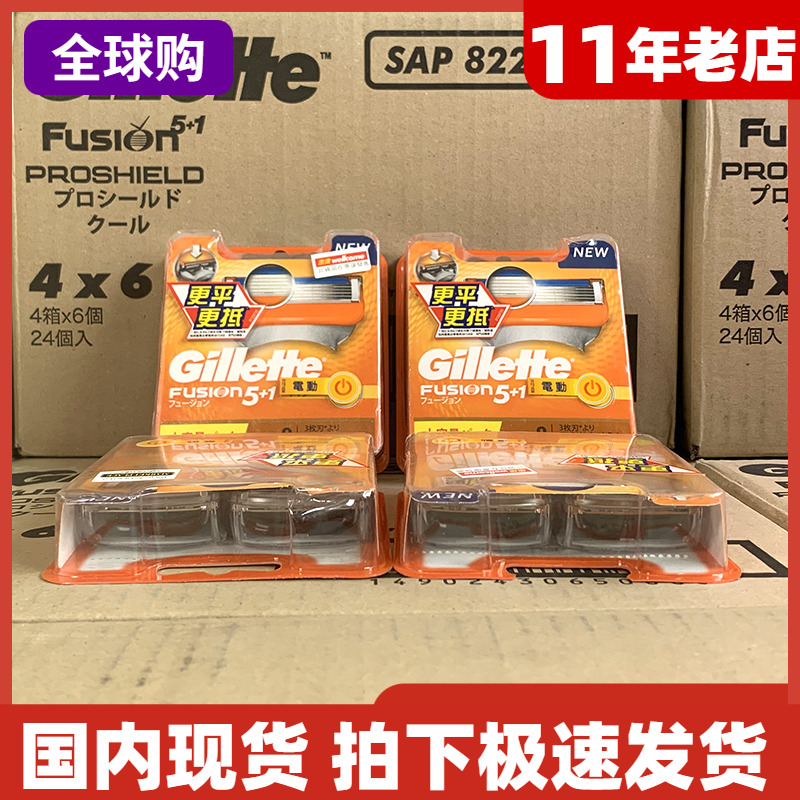 吉列剃须刀锋隐动力版替换刀头5层刀片刮胡刀头套装 原装进口现货