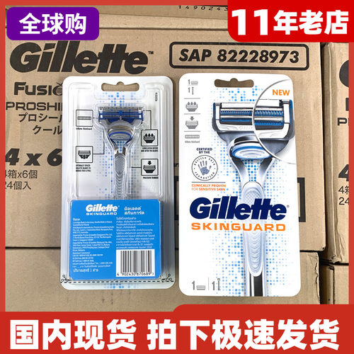 吉列剃须刀手动片非便携进口正品