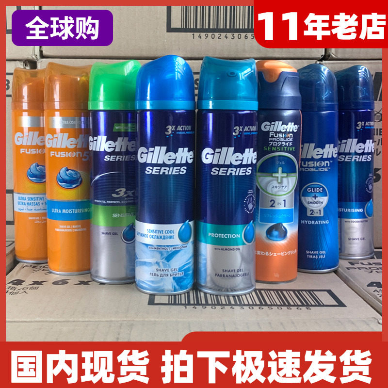 吉列锋隐致顺保护润滑剃须啫喱防敏感海洋清新舒适剃须泡沫刮胡泡