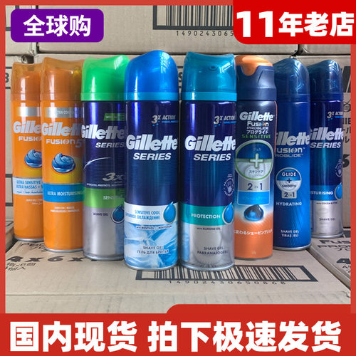 吉列剃须啫喱剃须泡沫滋润防敏感