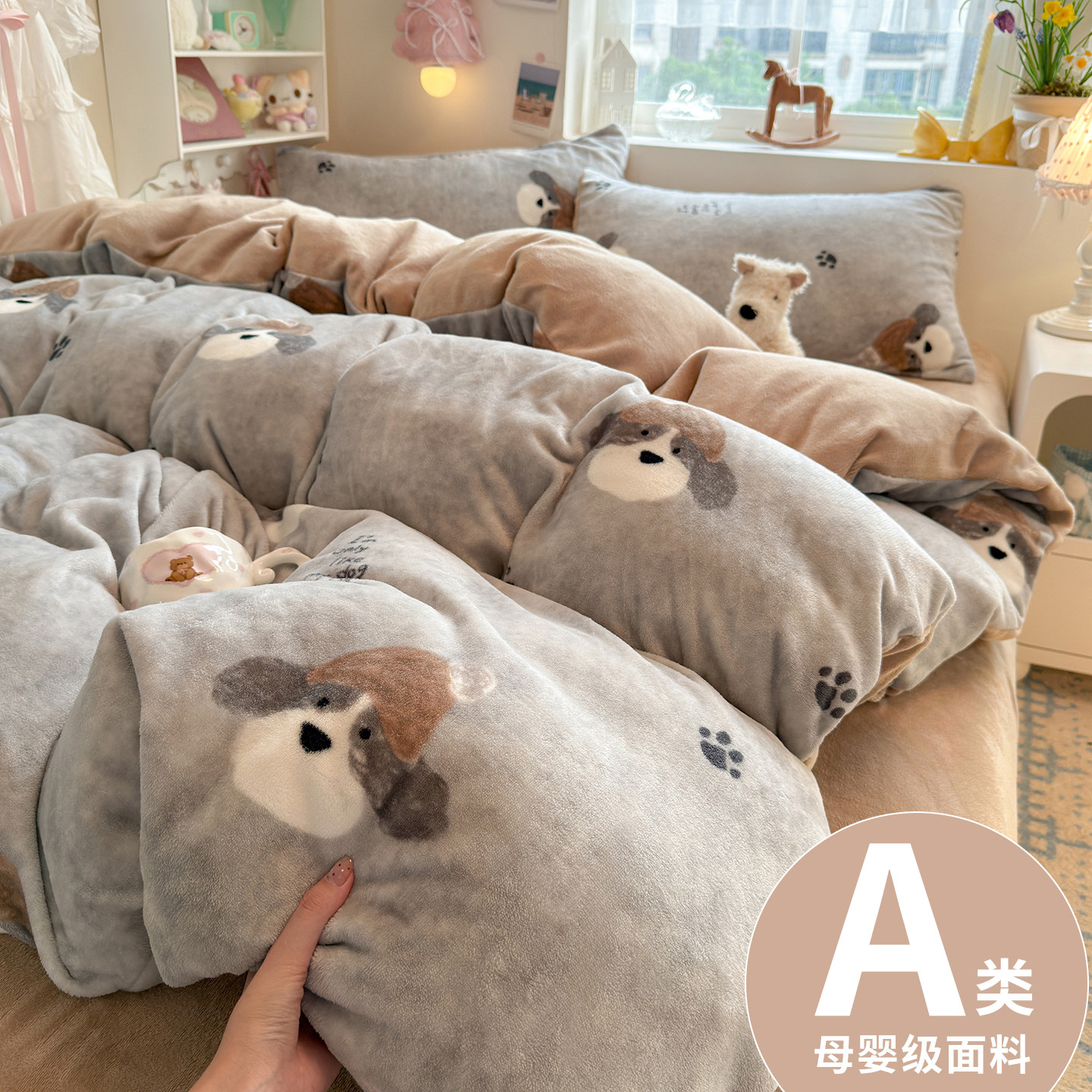 卡通小狗牛奶绒四件套毛绒珊瑚绒双面被套三件套a类母婴级床笠款