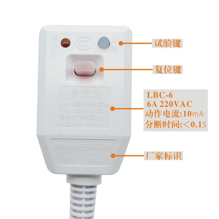 燃气热水器漏电保护插头电源线信辉达LBC-6a通用配件白色厂家直供