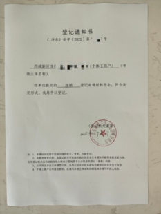 陕西西安西咸新区宝鸡咸阳铜川安康商洛个体公司营业执照注销注册