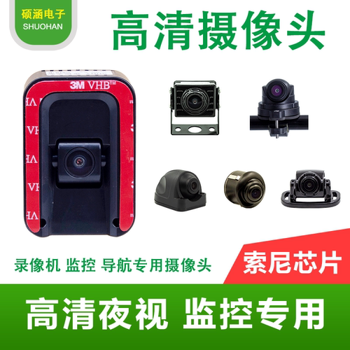 夜视全彩AHD高清收割机倒车影像