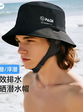 【联名款】AquaPlay X PADI 潜水帽潜水头套防晒帽浮潜帽冲浪帽子
