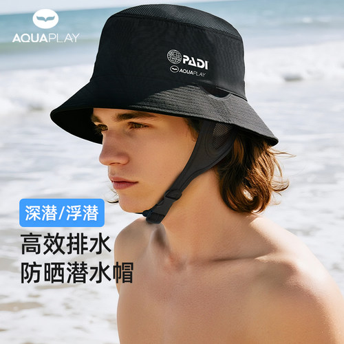 AquaPlay安泊来大头围潜水帽