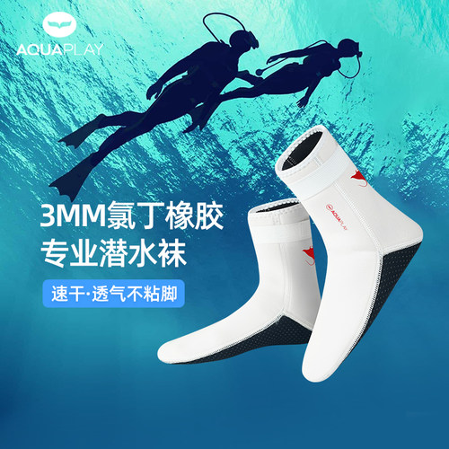 AquaPlay成人中筒潜水袜