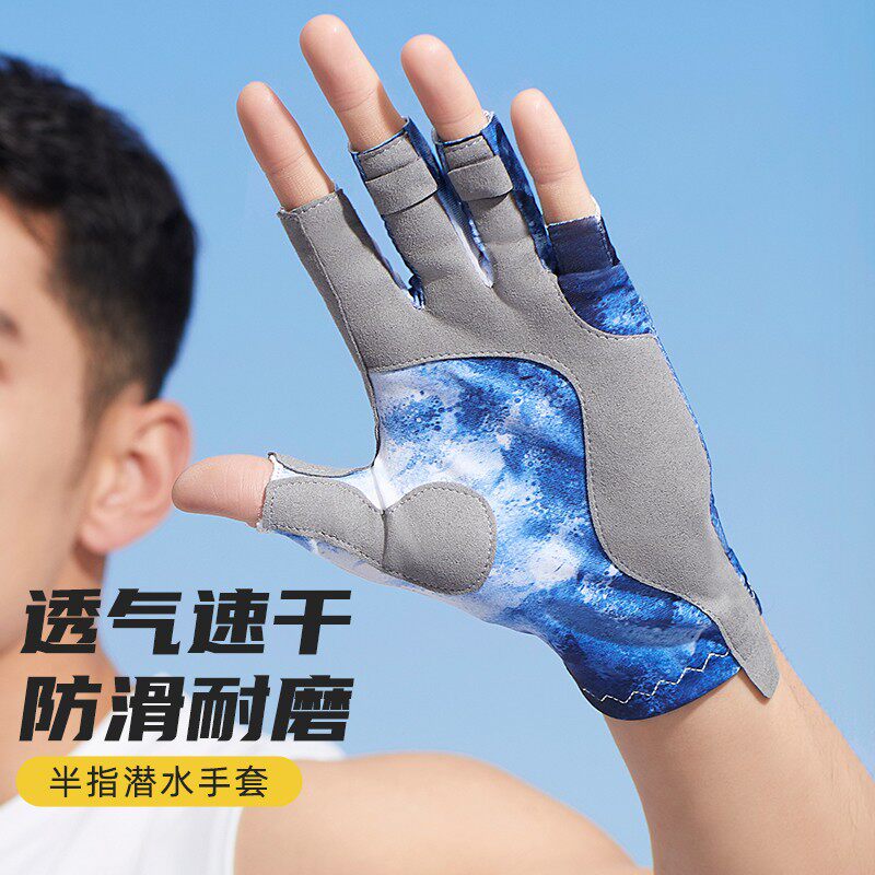 AquaPlay潜水手套男女防