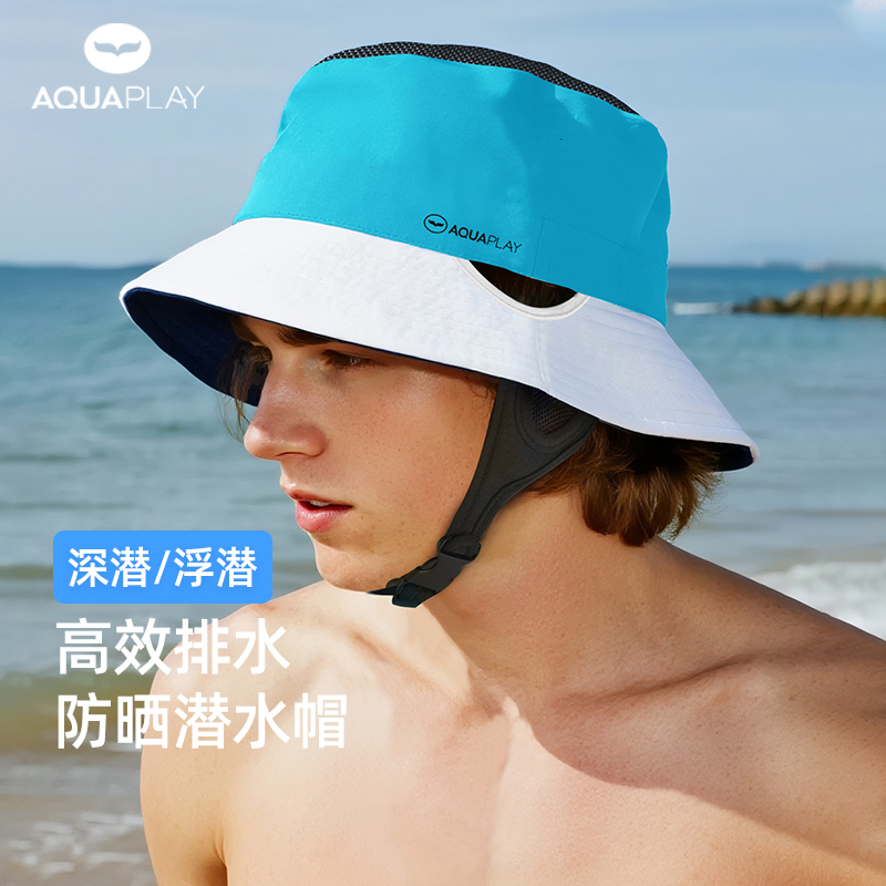 AquaPlay安泊来防晒潜水帽