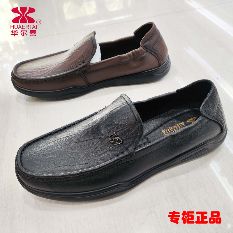 华尔泰专柜正品经典牛皮休闲男鞋