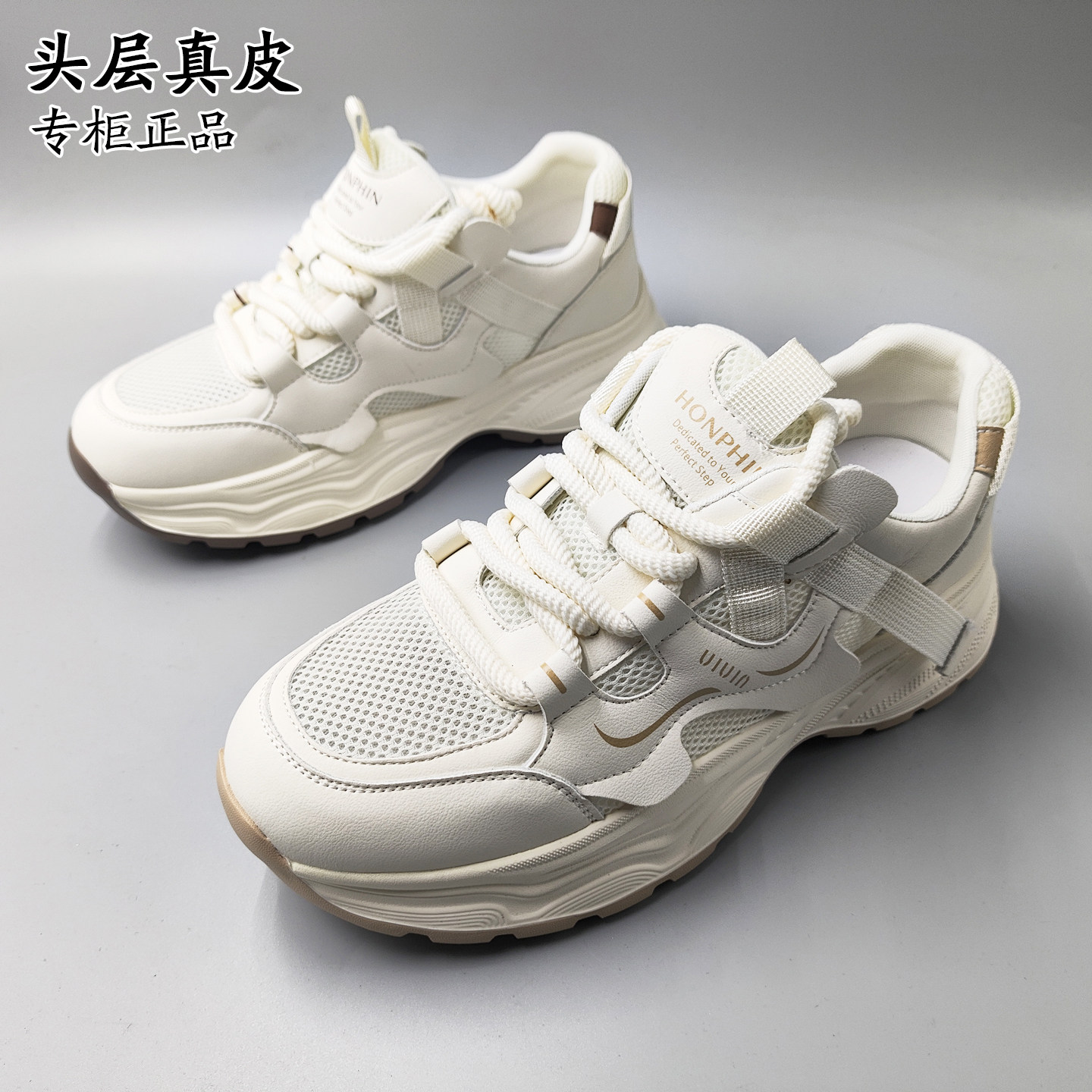 专柜2026新款春夏秋三季真皮网面休闲运动女鞋轻便舒适透气老爹鞋