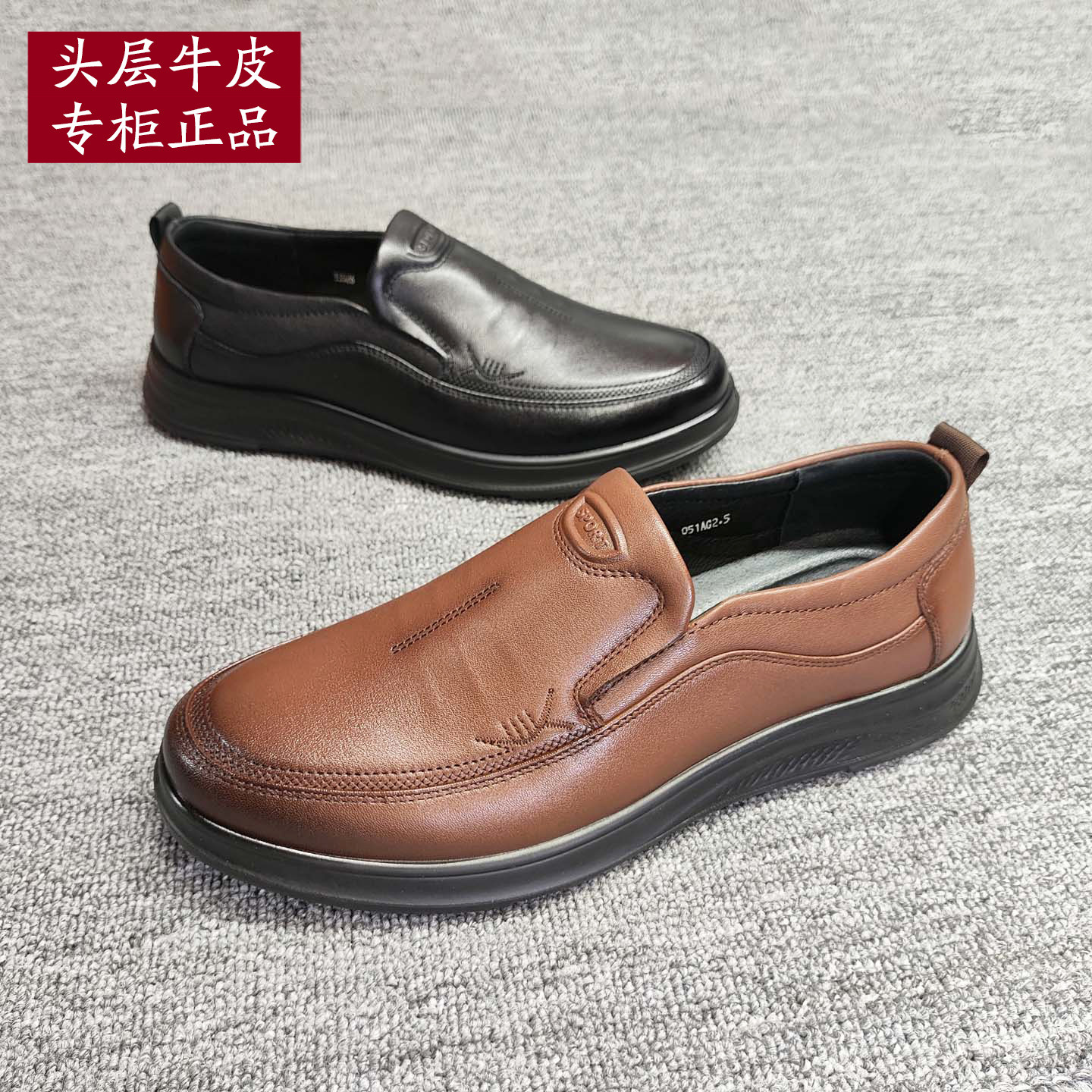 华尔泰男士头层牛皮透气休闲皮鞋