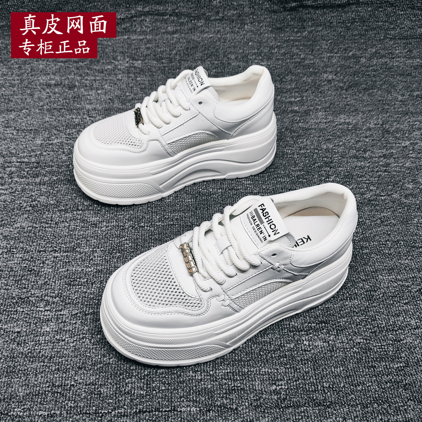 商场专柜2026春夏季真皮网面超轻透气增高厚底小白鞋休闲运动女鞋