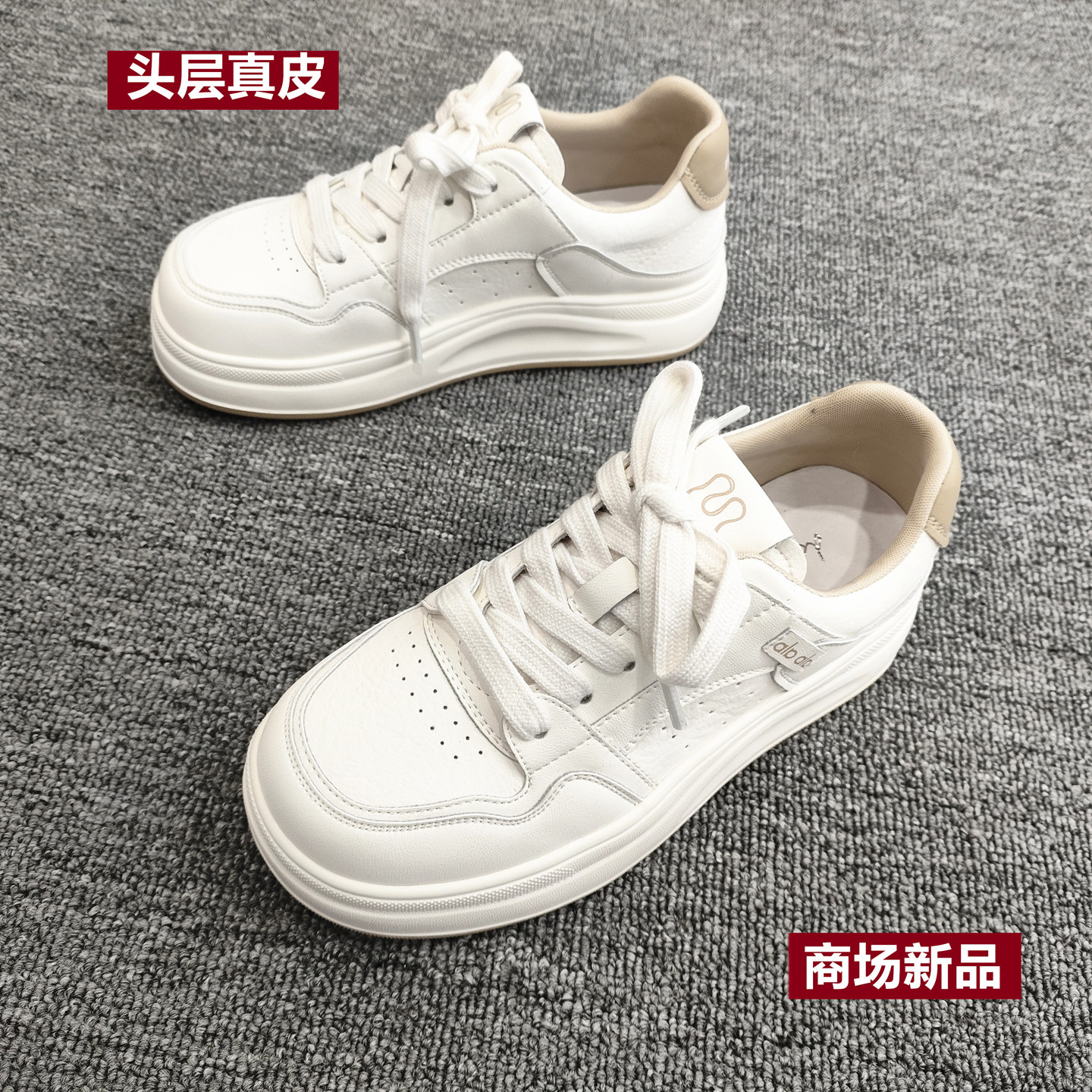 2026专柜正品简约风真皮小白鞋女厚底百搭休闲板鞋轻便透气运动鞋