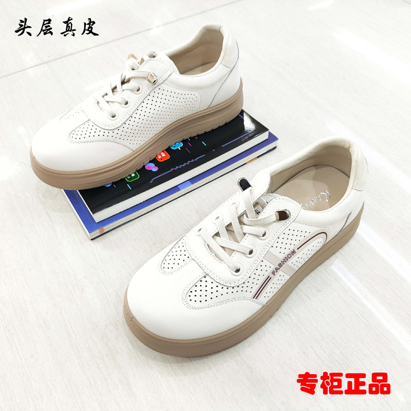 商场正品春2025新款女真皮小白鞋