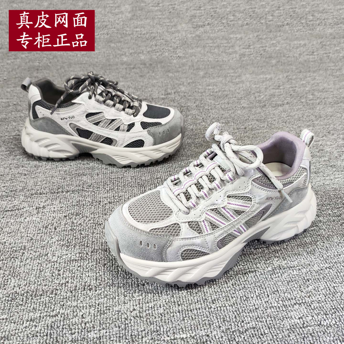 春秋厚底增高透气网面女款老爹鞋